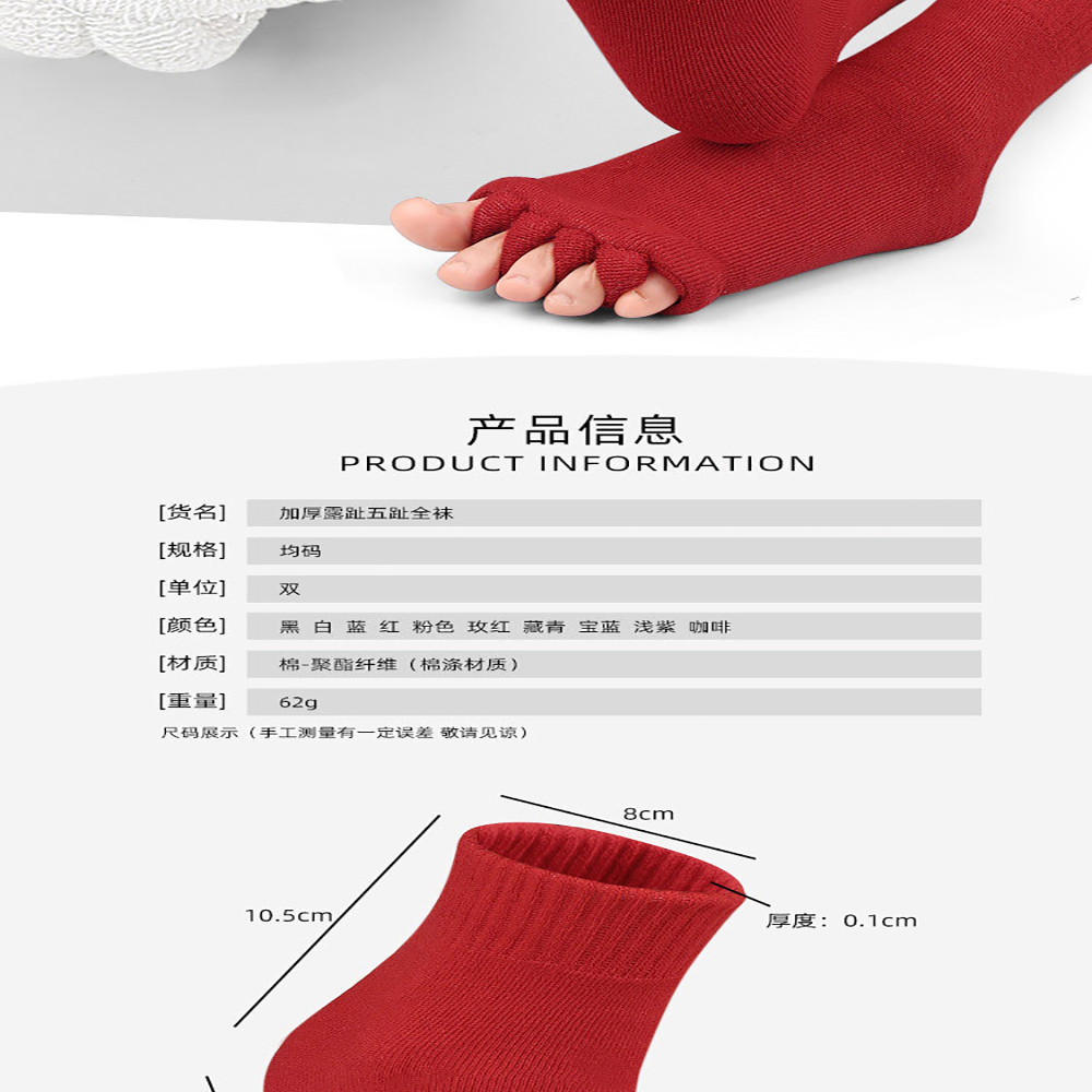 Cotton Yoga Socks Thickened Breathable Split Toe for Women 2