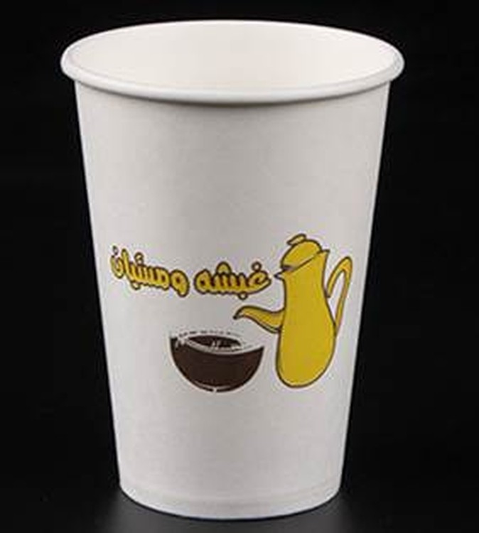 250gsm 100% Wood Pulp Disposable Paper Cup with Lid 1