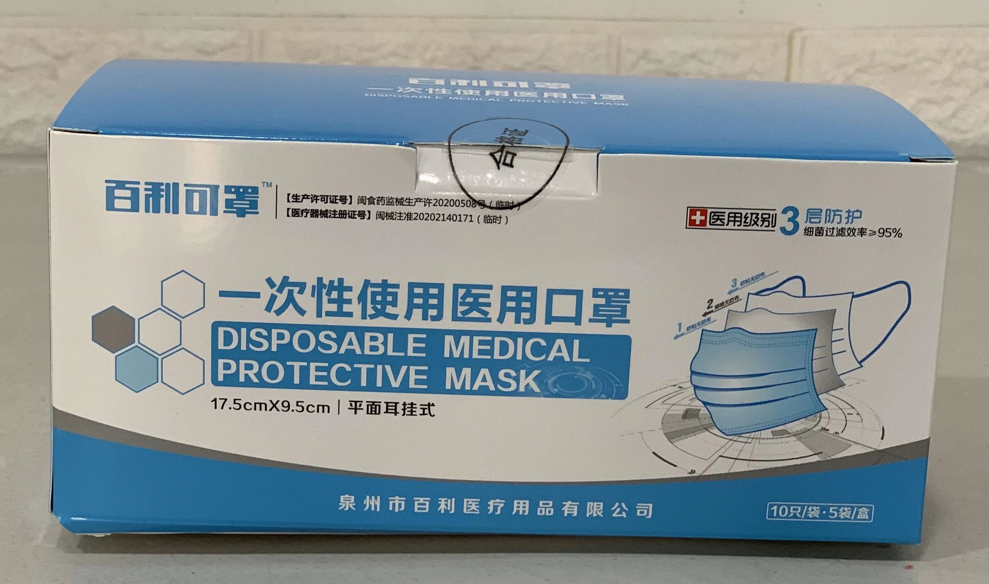 Disposable Protective Face Mask 4