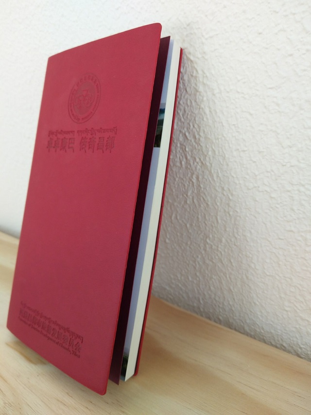PU Leather Notebook 1