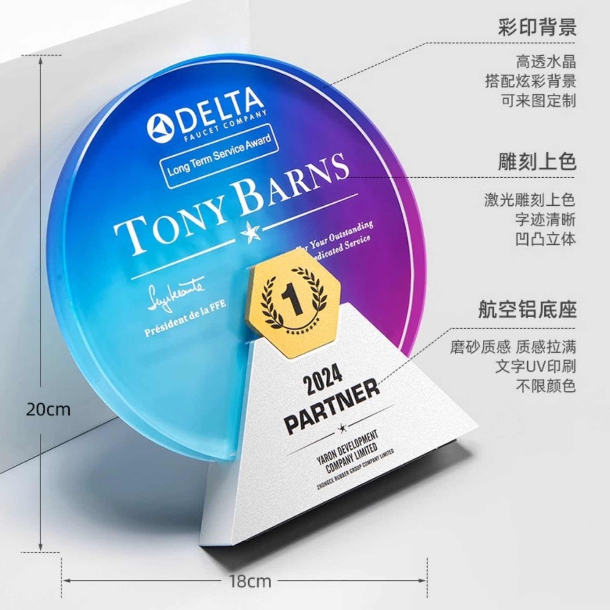 Round Colorful Crystal Trophy 3