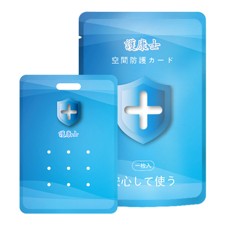 Air Sterilization Card W/ Lanyard 2
