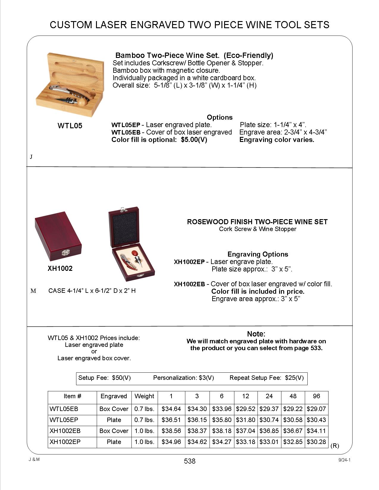 Rosewood Finish 2-Piece Wine Gift Set (engraved box) 2
