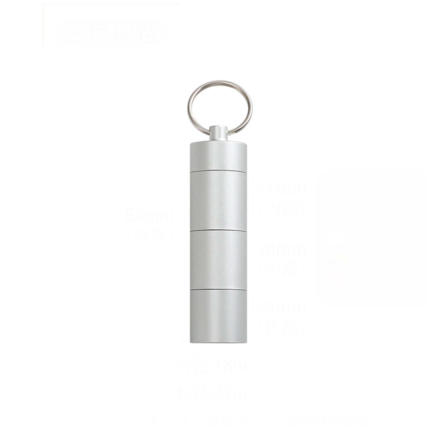 Portable Aluminum Pill Box Key Chain 3