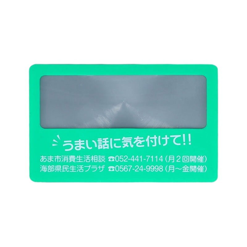 4X PVC Credit Card Size Magnifier 3