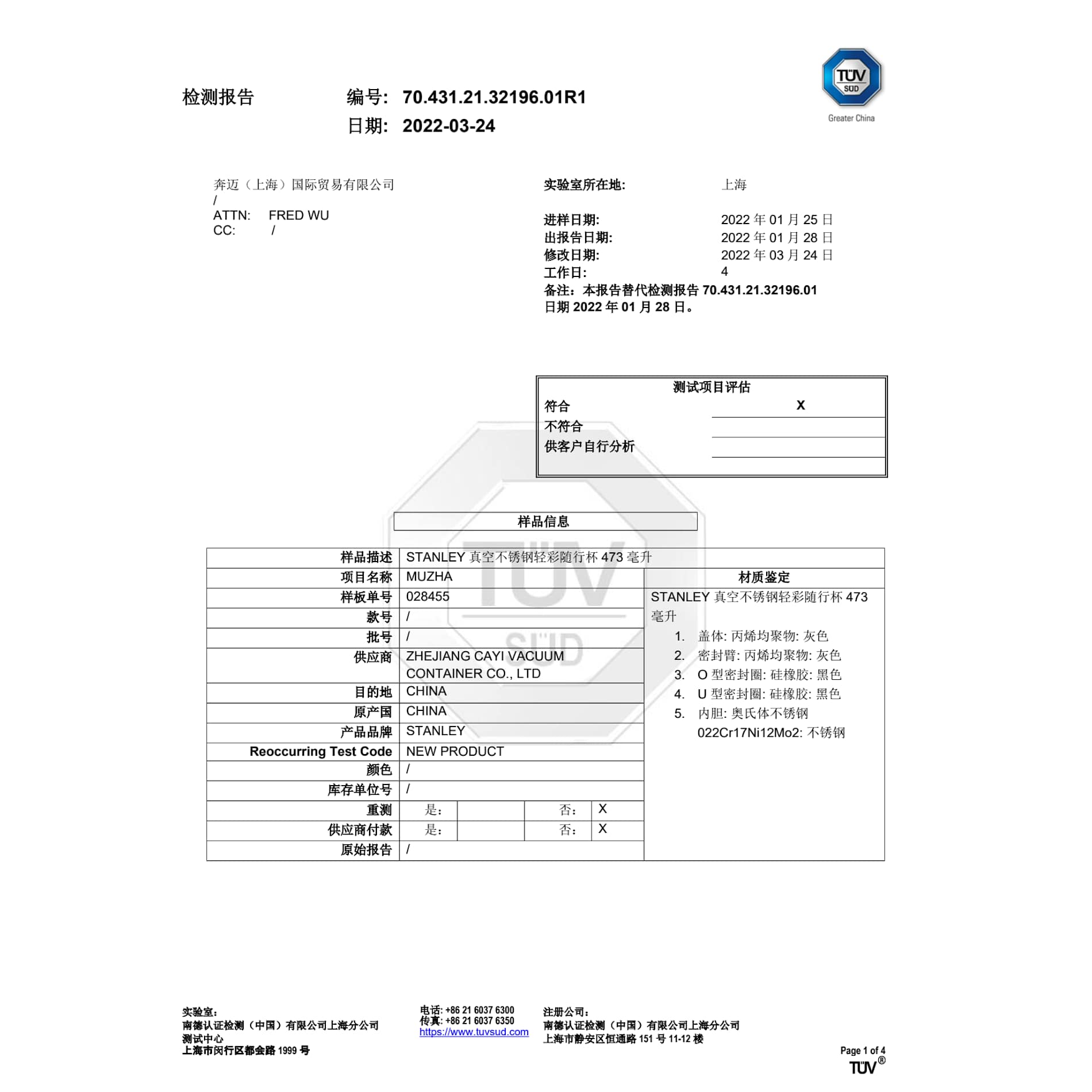 Stanley Aerolight™ Transit Bottle 20oz 86