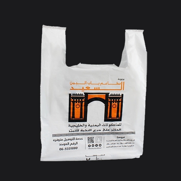100% Biodegradable T-shirt Bags 2