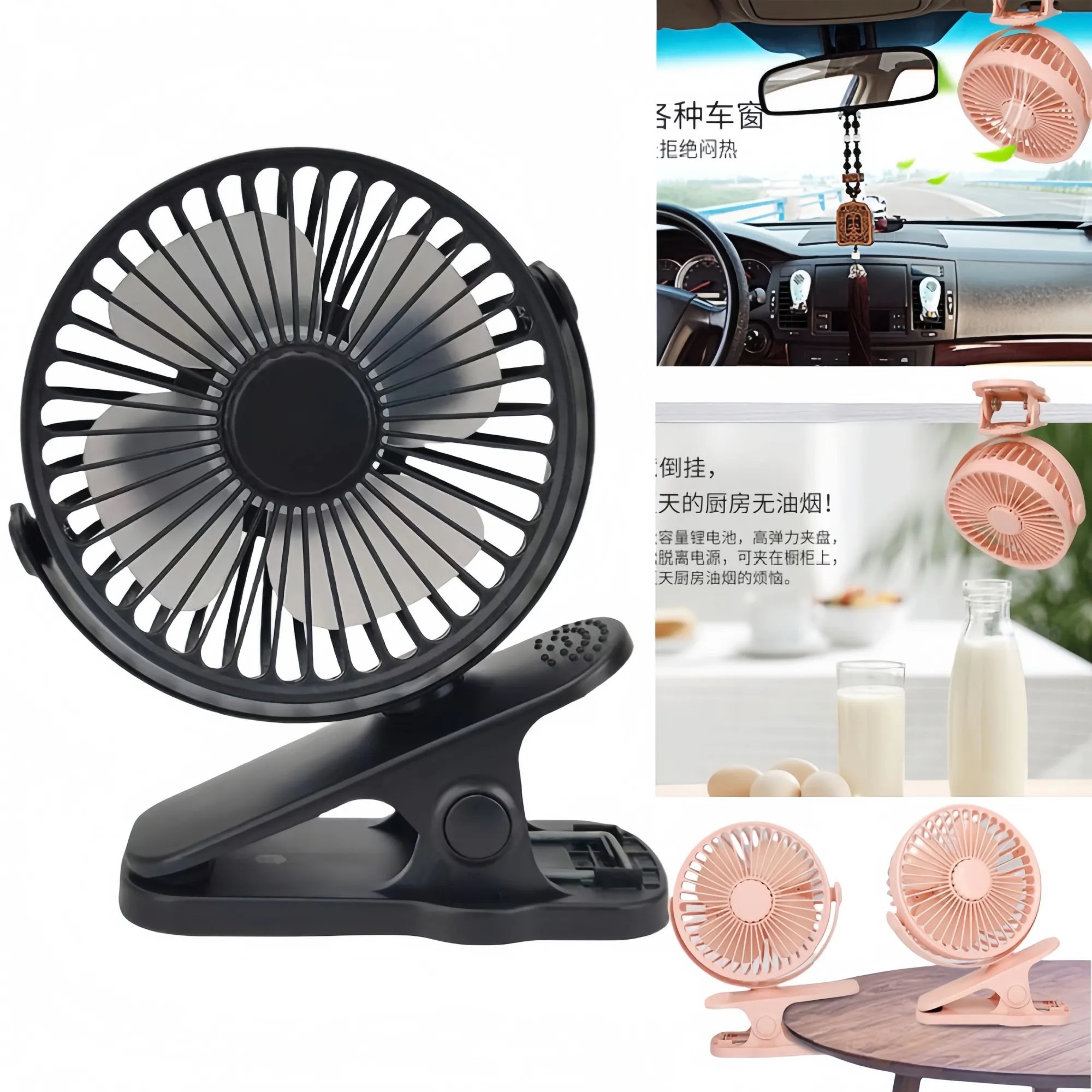 USB rechargeable clip fan 4