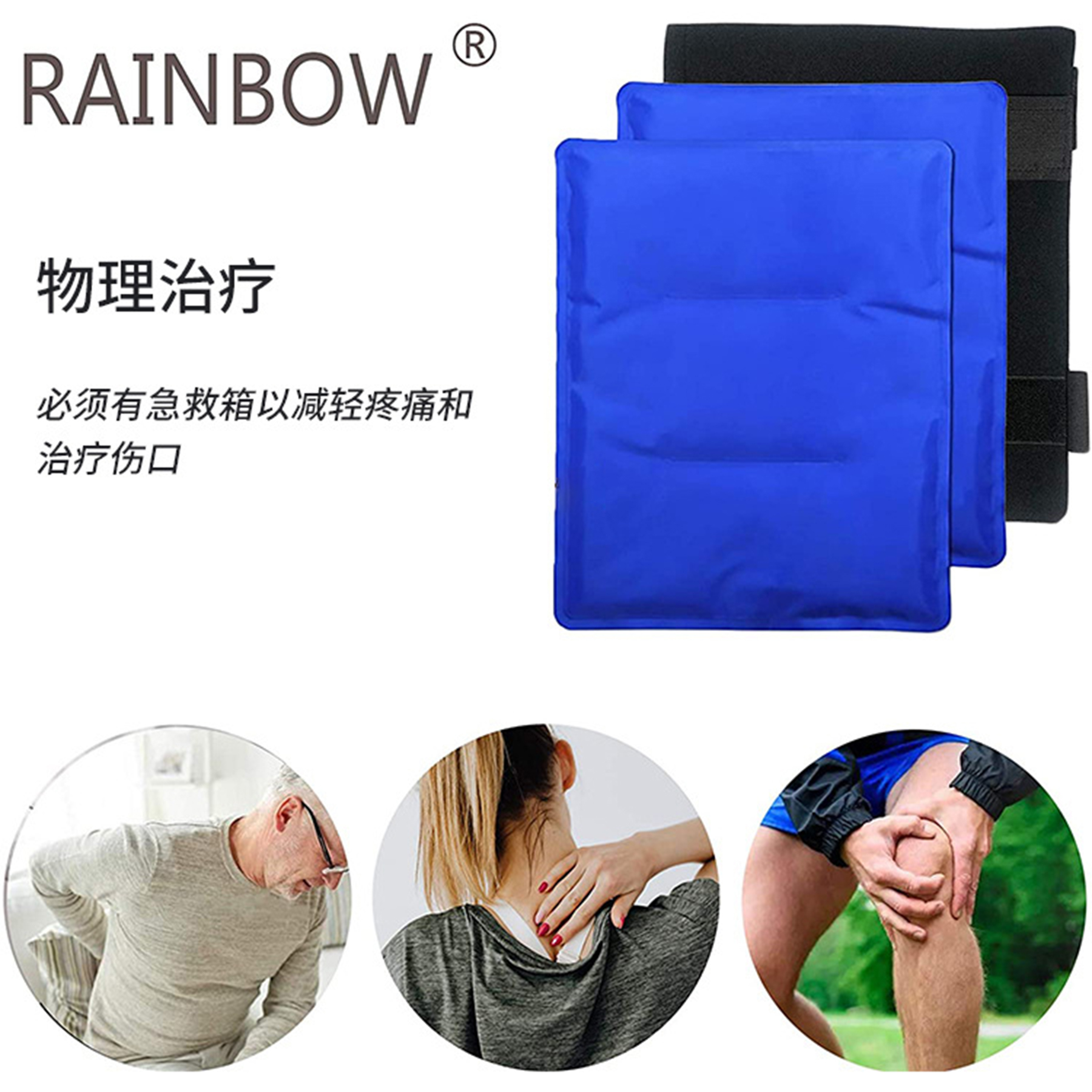 Rectangle Nylon-Covered Hot/Cold Pack 3