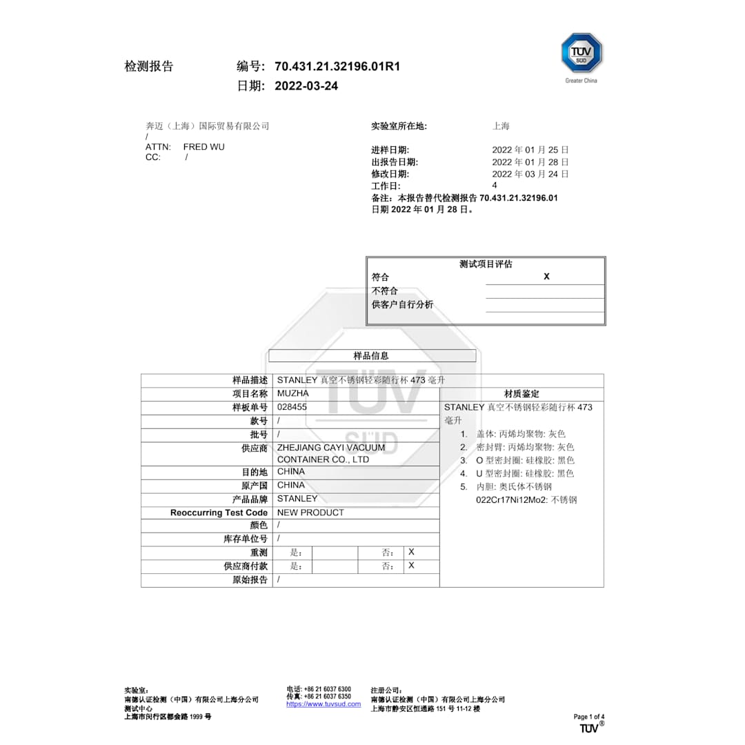 Stanley Aerolight™ Transit Bottle 20oz 85