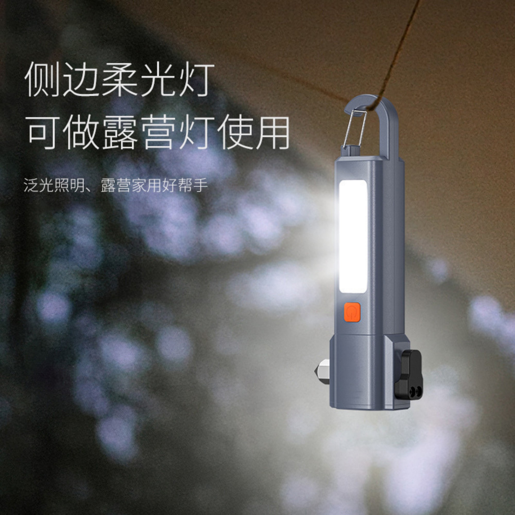4-in-1 Flashlight 1