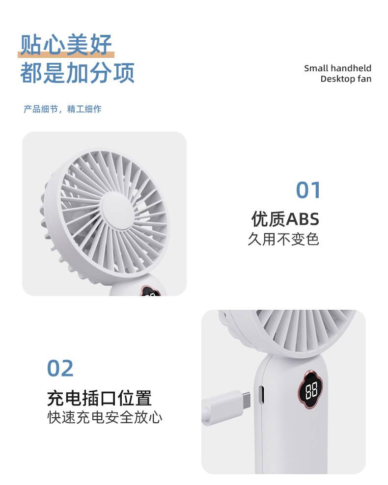 Handheld Mini Silent Small Fan 11