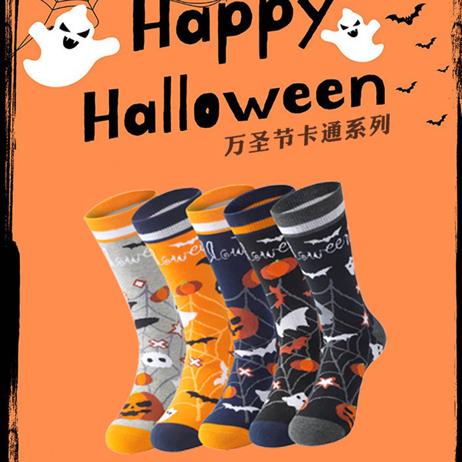 Cartoon Funny Halloween Casual Man's Warm Socks 3