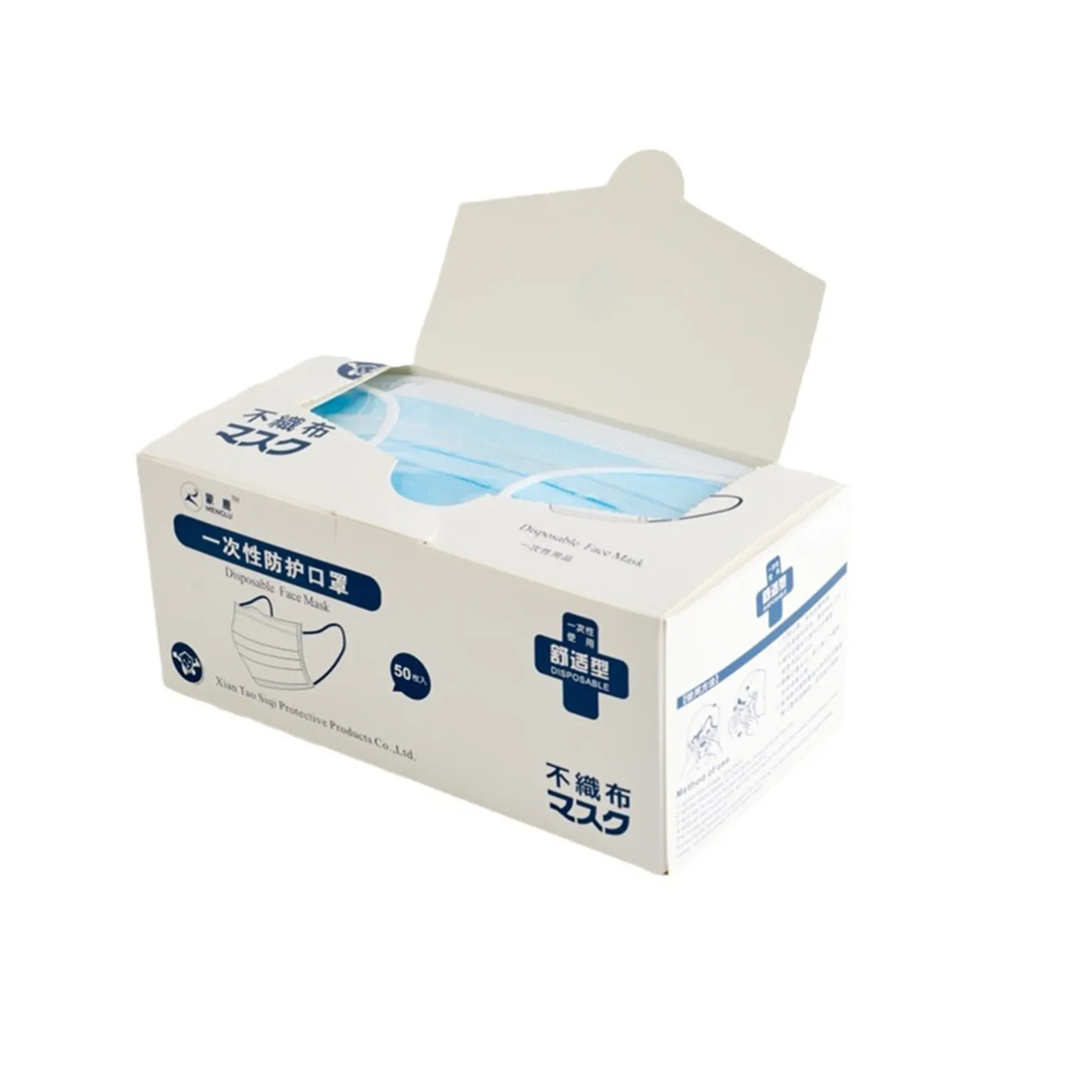 Non-woven Disposable Three-layer Mask 3