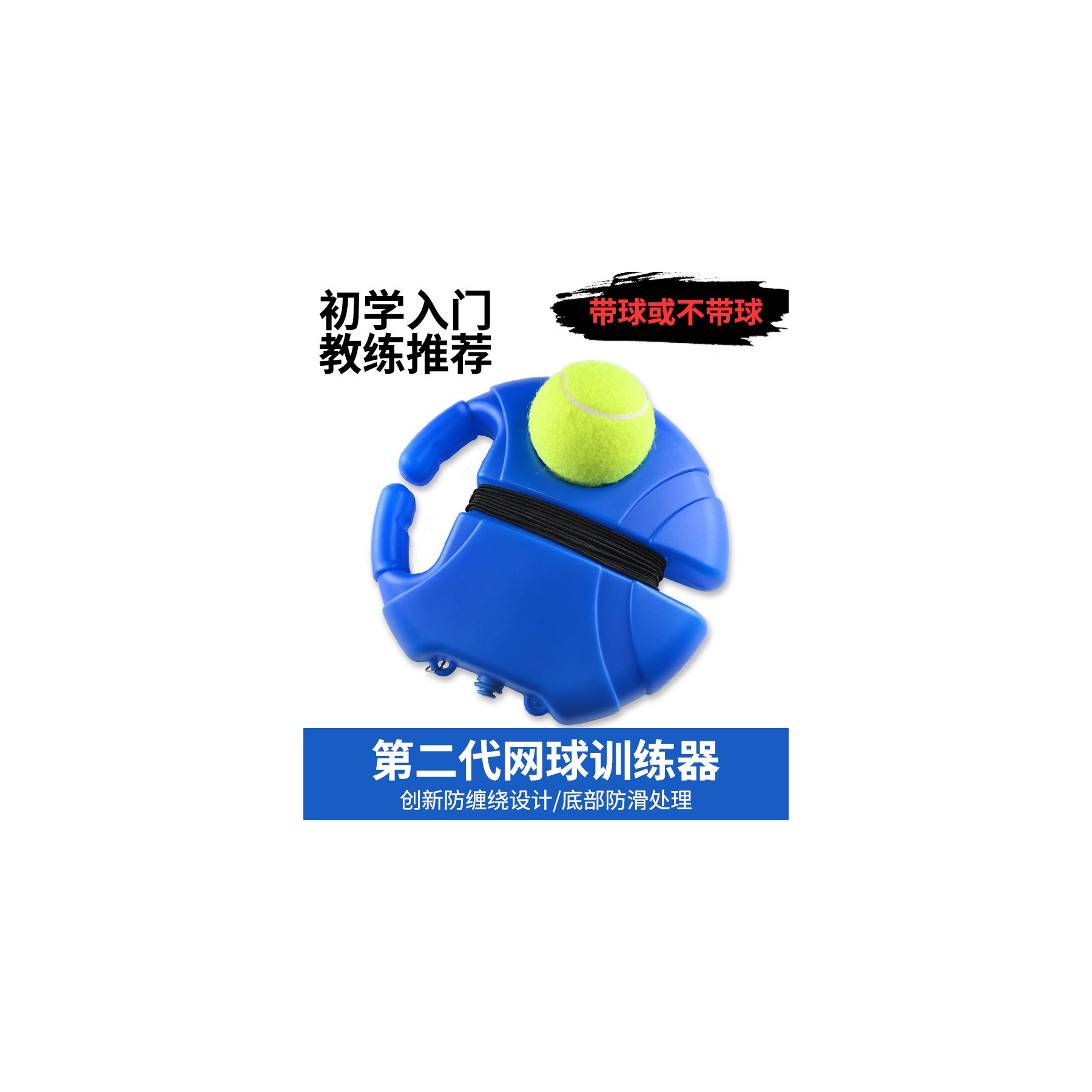 Tennis Trainer Base With Rebound Rope Tennis Ball 5