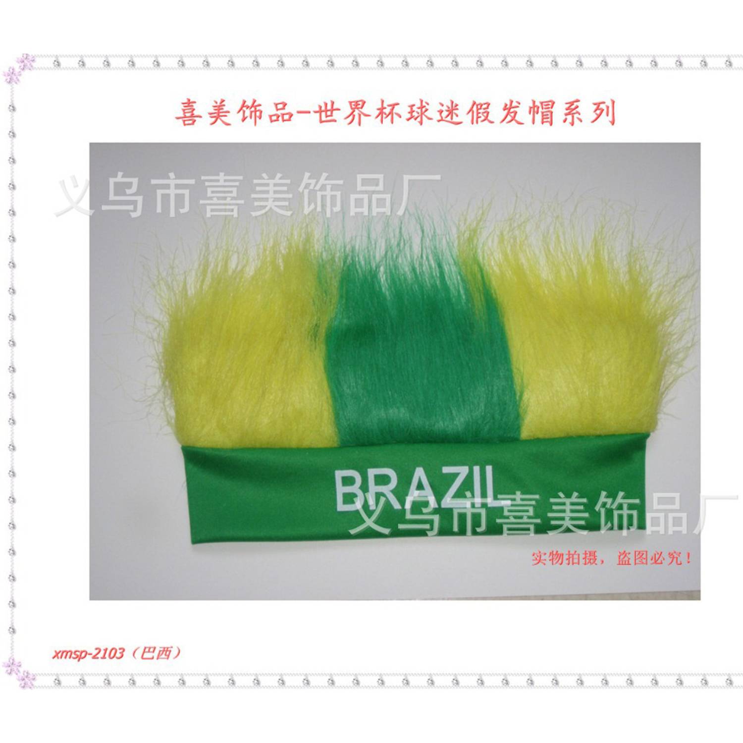 Fan Hat Hairy Headband 5