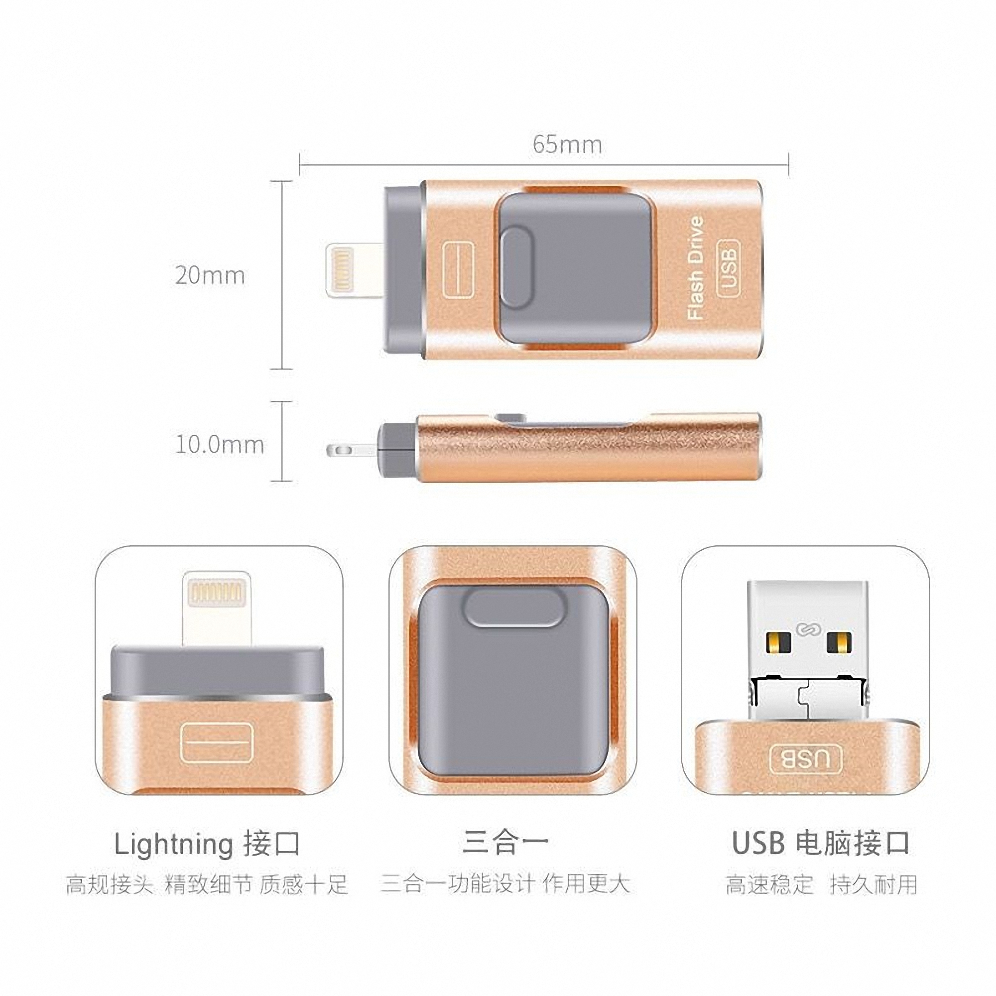 3-in-1 USB Thumb Drive 2