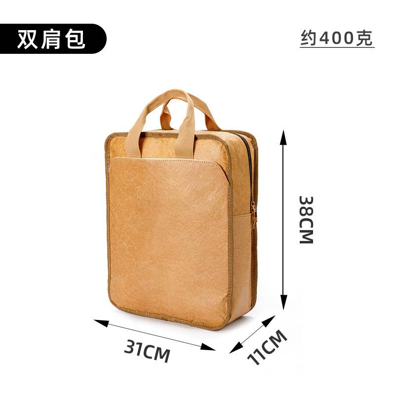 Tyvek Washable Paper Environmental Protection Backpack 4