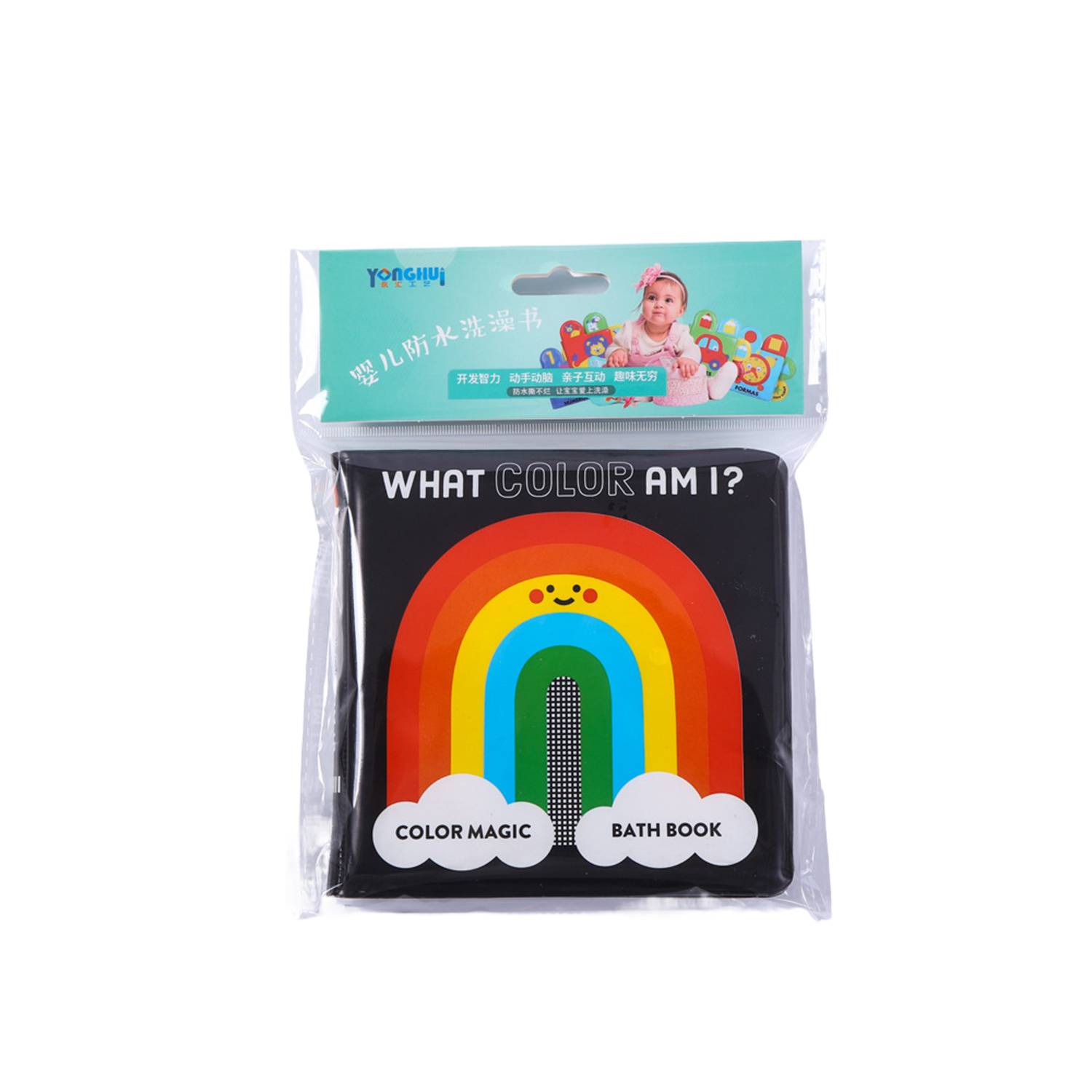 Custom Magic Water Baby Bath Book Toy 8