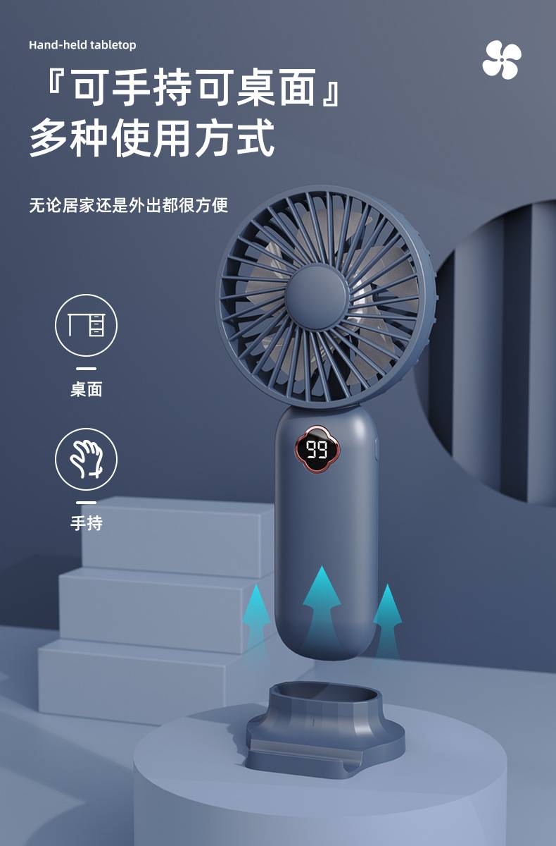 Handheld Mini Silent Small Fan 7