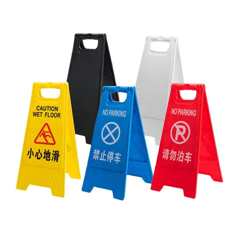 Yellow Plastic Folding A-shaped Safety Sign Billboard 2