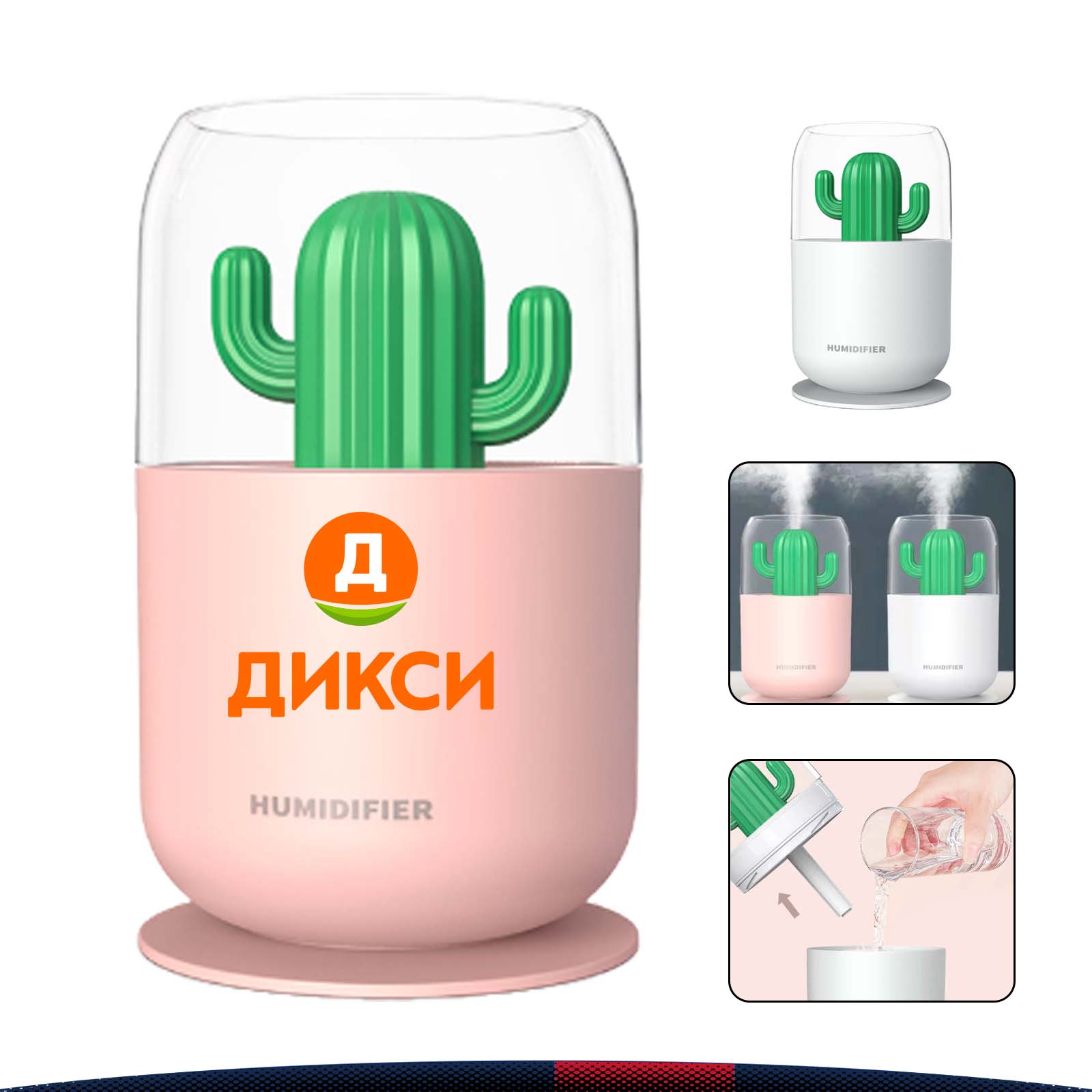 Dodo Plant Humidifier 1