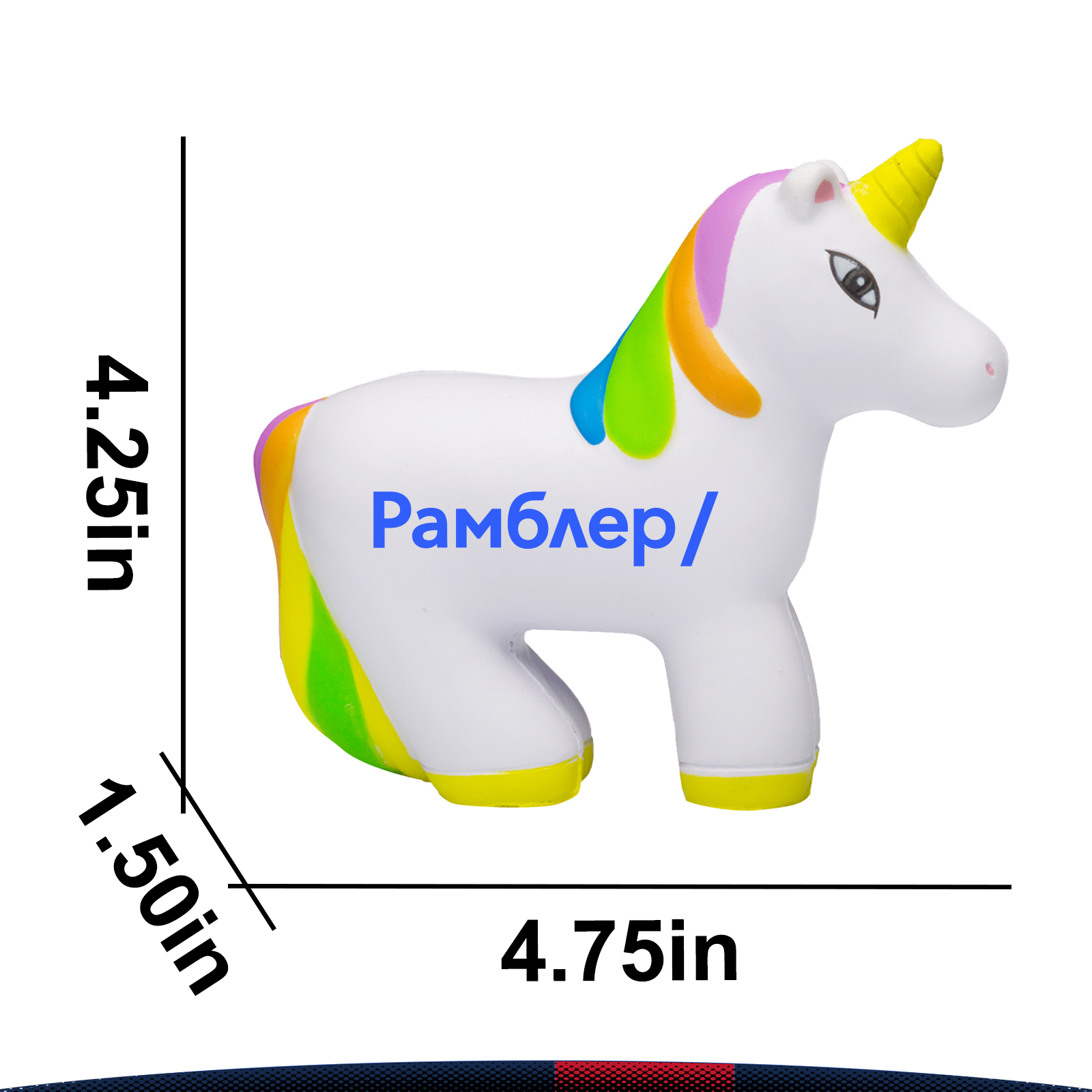 Poppy Unicorn Stress Ball 3