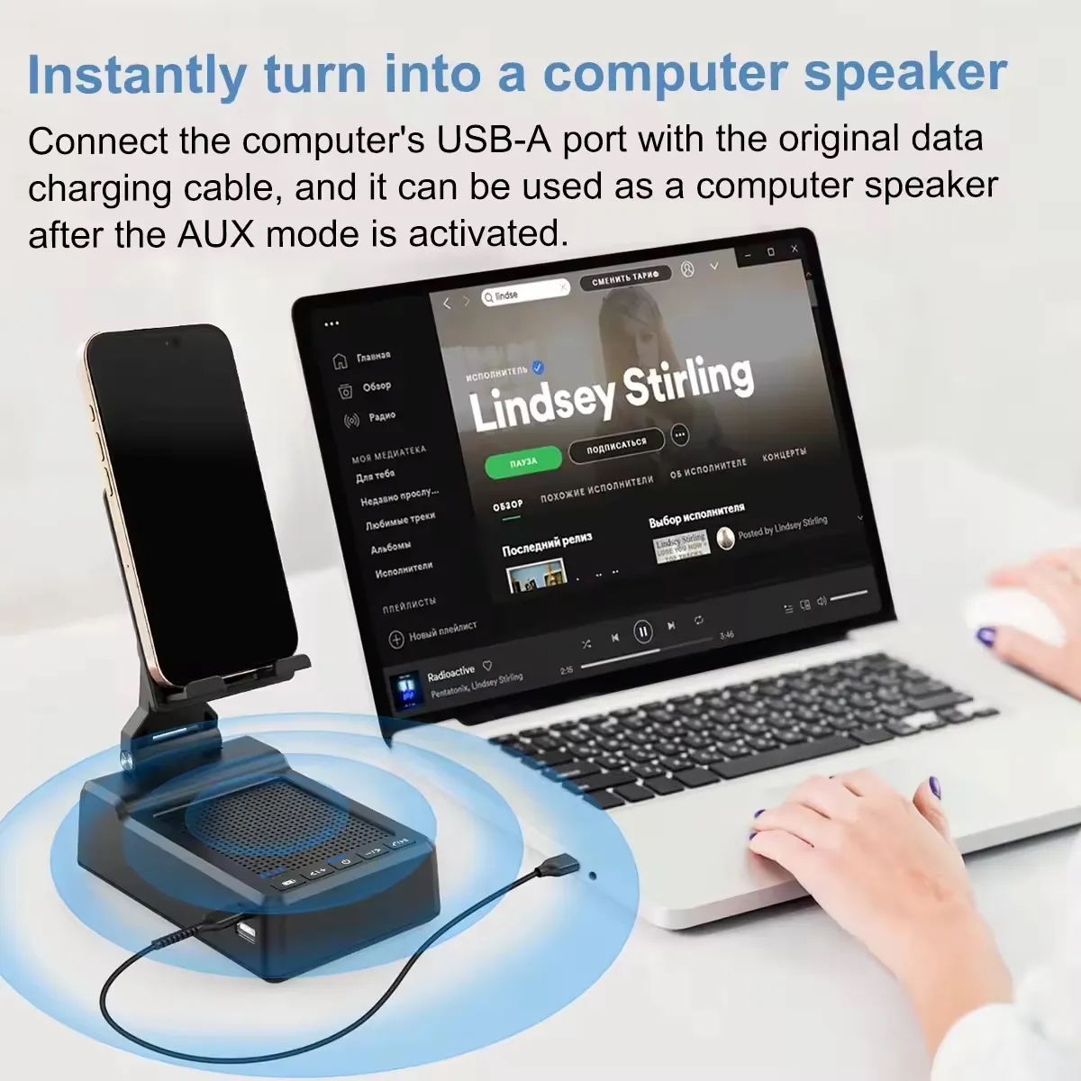 Cell Phone Stand With Wireless Bluetooth Speaker 1