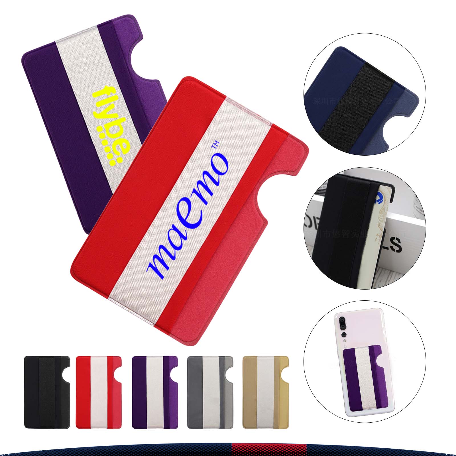 Cell Phone Card Sleeve 4