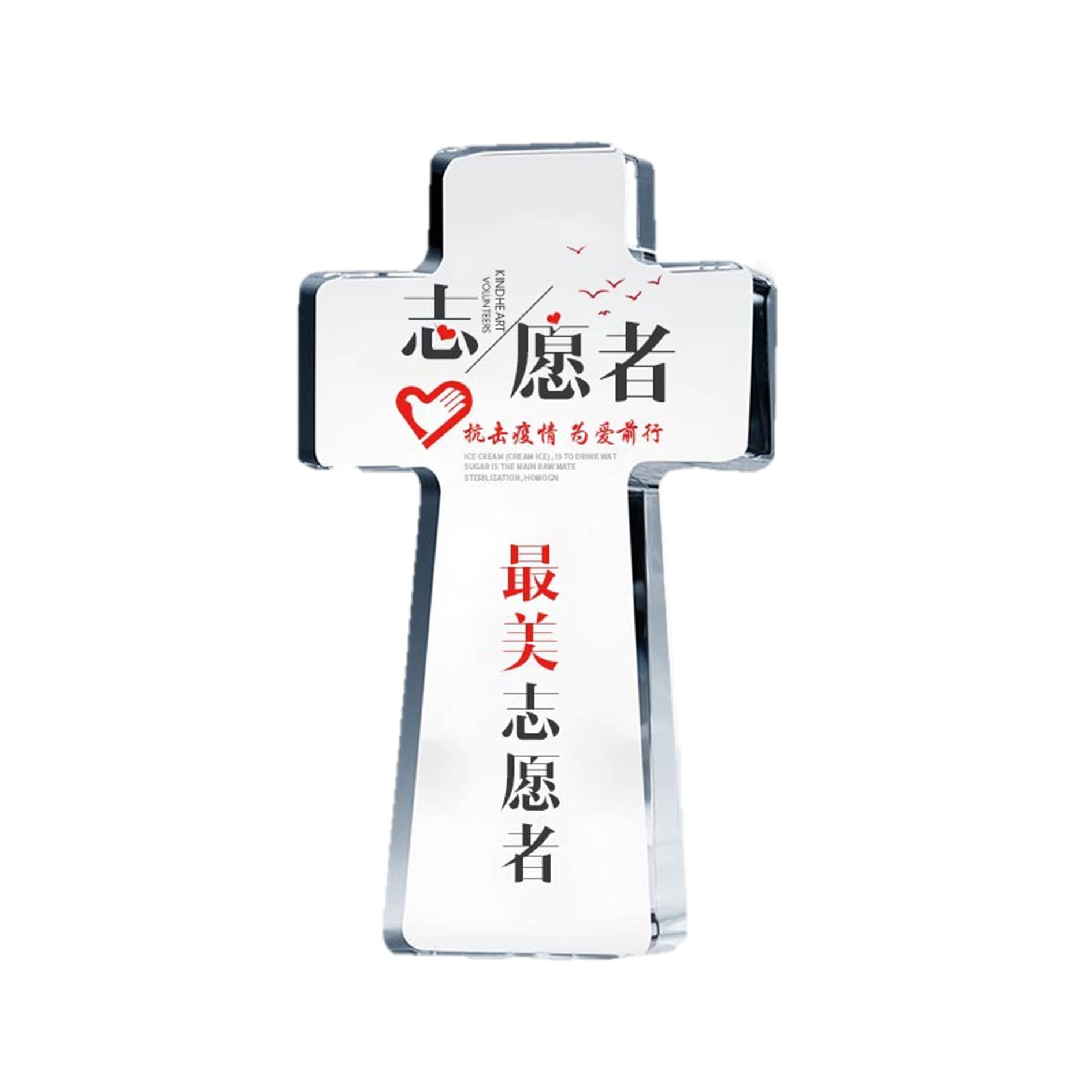 Standing Cross Award Crystal Trophy 2