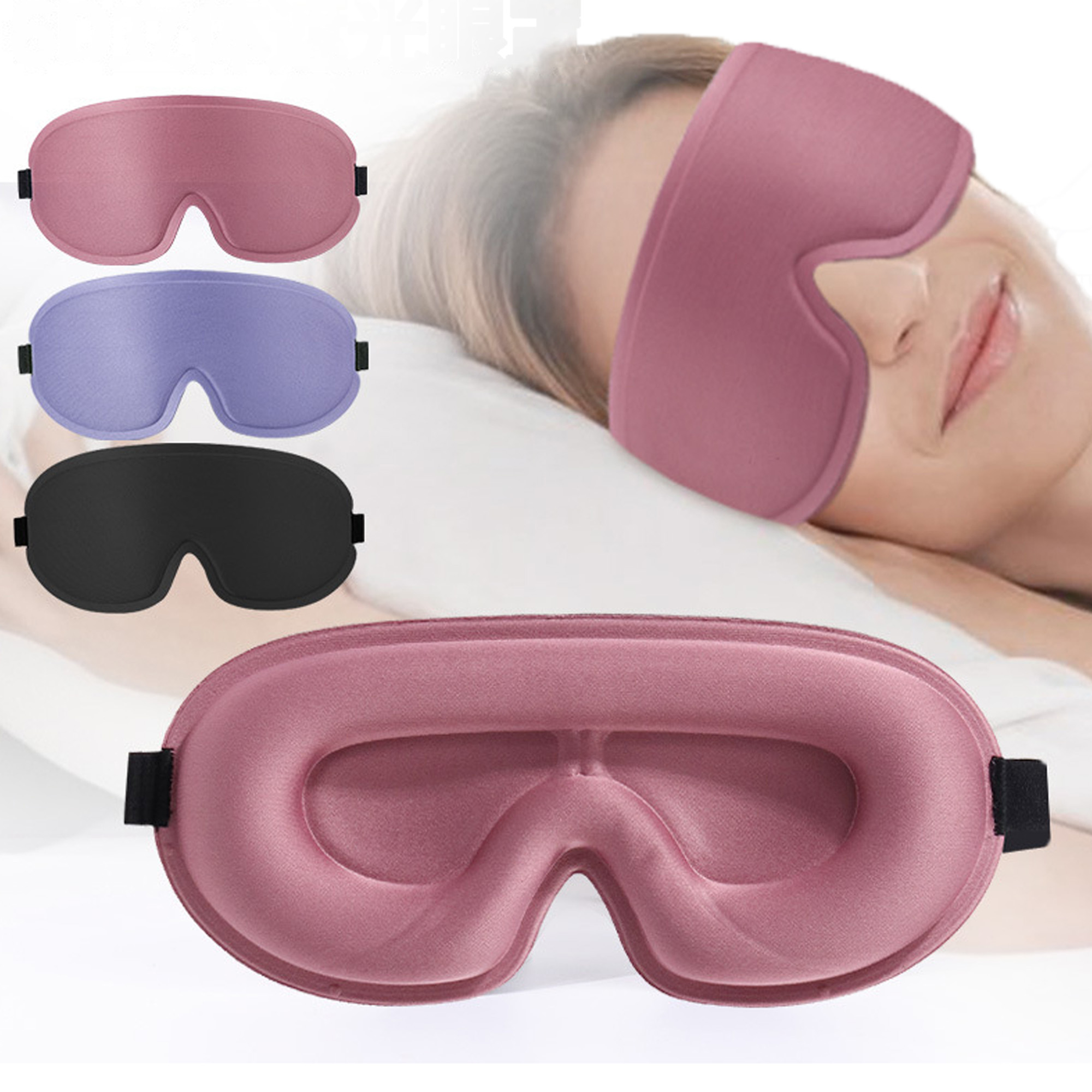 Sleep Eye Mask 1