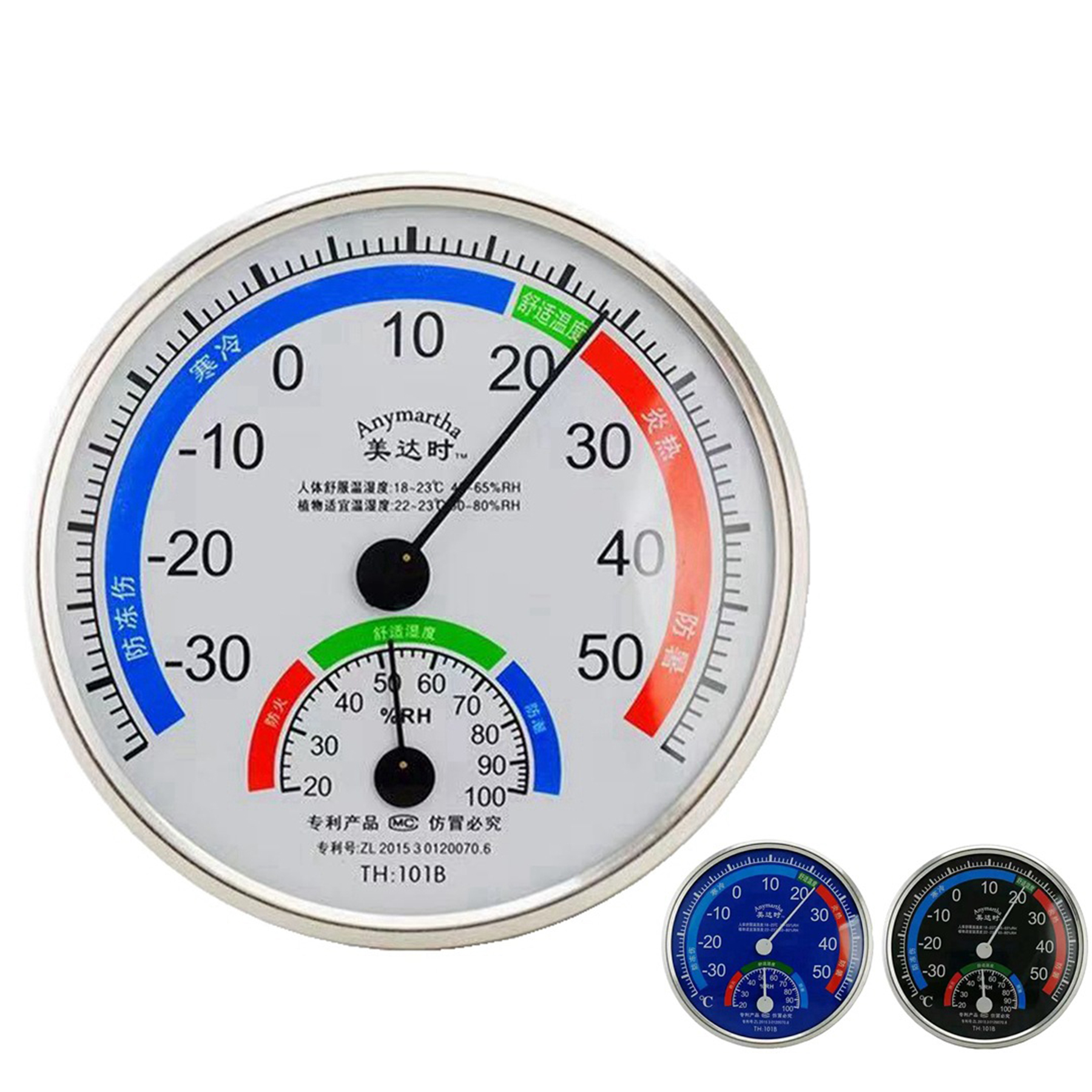 Temperature Humidity Monitor 2