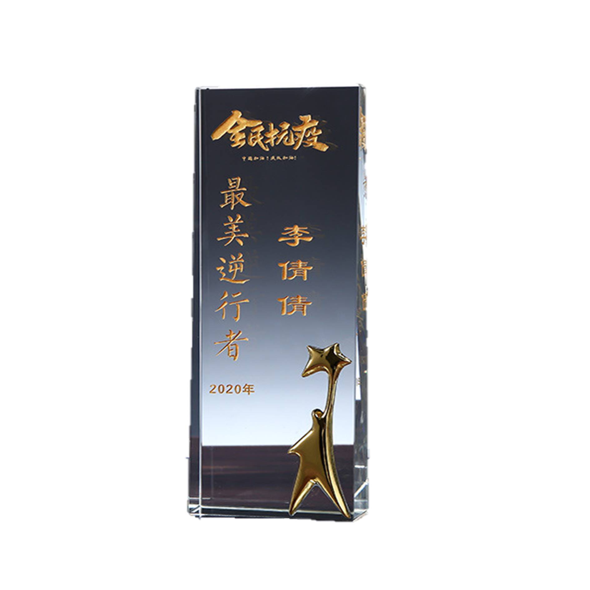Creative Star Gold Man Crystal Glass Trophy 2