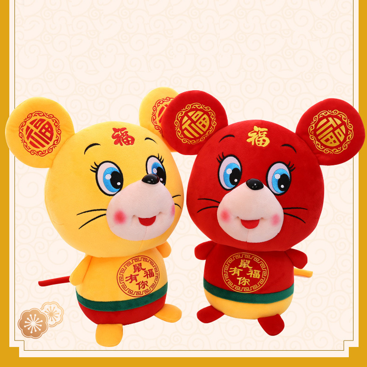 Chinese New Year Stuffed Animals 4