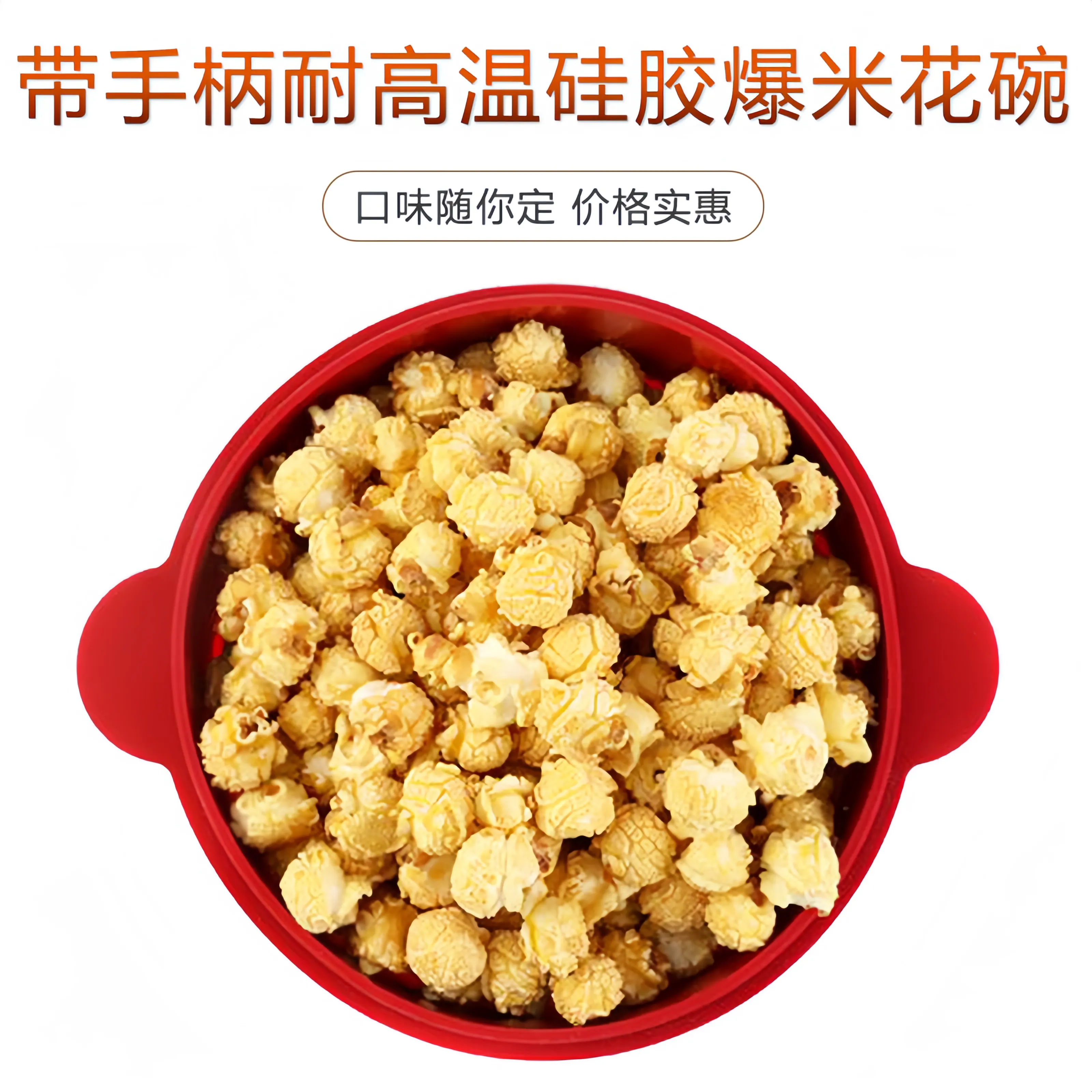 Silicone High Temperature Resistant Popcorn Bowl With Handle 2